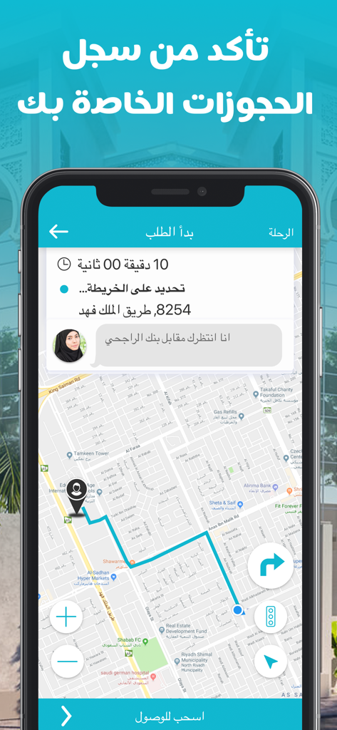 شركاء وصّليني - The driver navigation screen of the Wsslini Partner App displaying a map and a passenger message