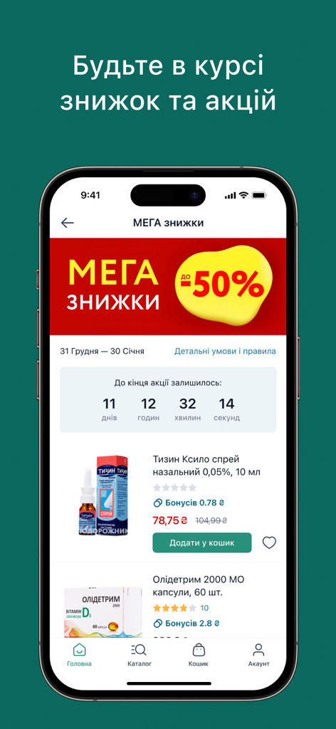Podorozhnik Pharmacy app interface showing mega discounts up to 50 percent and promotional offers on medications.