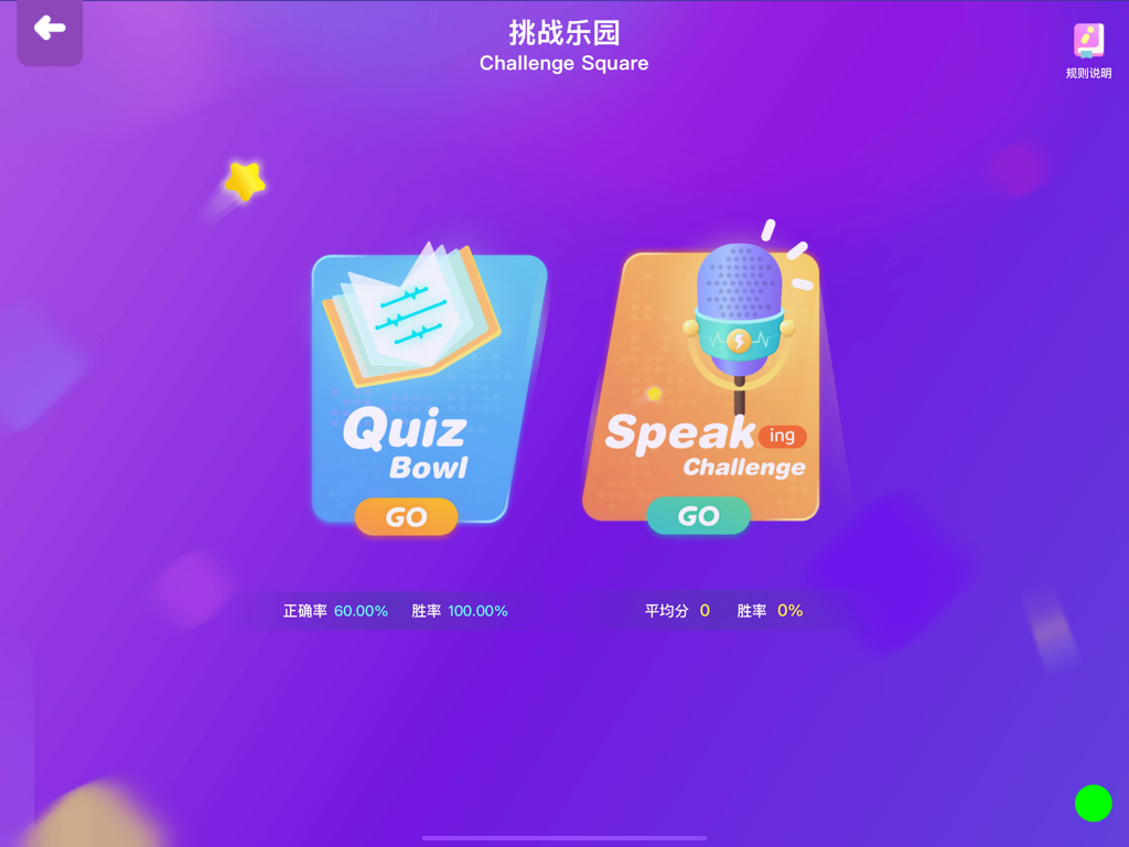 VIPKID Student Challenge Square featuring Quiz Bowl and Speaking Challenge