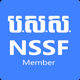NSSF Member