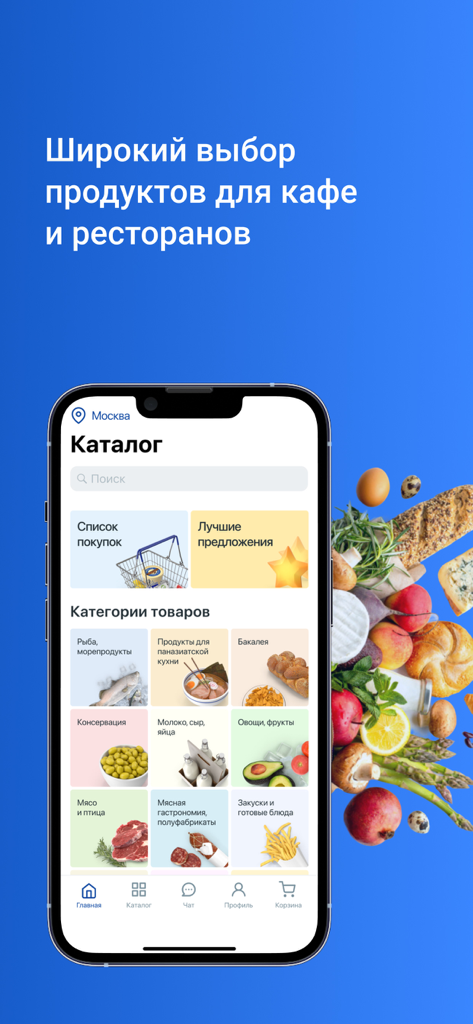 Schermata del catalogo dell'app mobile GFC-RUSSIA che mostra le categorie di alimenti per proprietari di ristoranti e caffè
