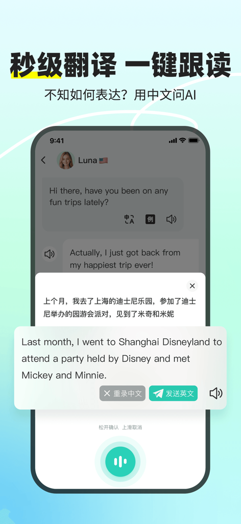 Ein Screenshot der AI Oral Coach App, der eine Chat-Oberfläche mit einem KI-Tutor und ein Echtzeit-Chinesisch-zu-Englisch-Übersetzungsfenster für Sprachübungen zeigt.