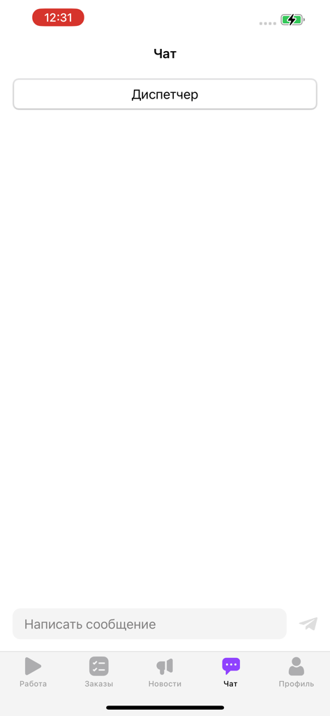 WB Draiv - L'écran de chat de l'application de taxi WB Draiv montrant un bouton de contact de l'expéditeur et un champ de saisie de message.