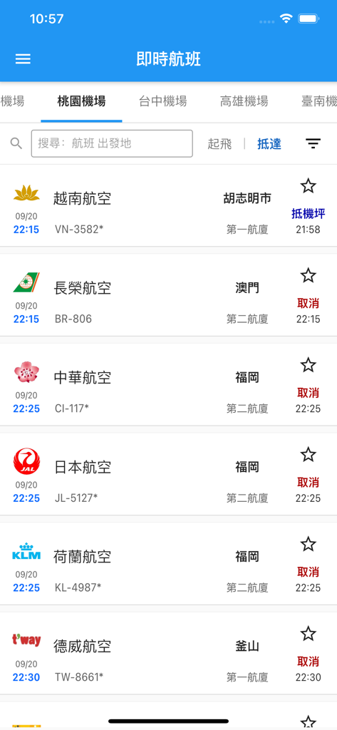 Liste des arrivées de vols en temps réel pour l'aéroport de Taoyuan sur l'application mobile Taiwan Flight Tracker