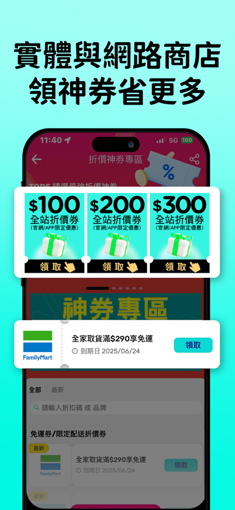 屈臣氏台灣 - Watsons Taiwan app interface displaying multiple discount coupons and free shipping vouchers