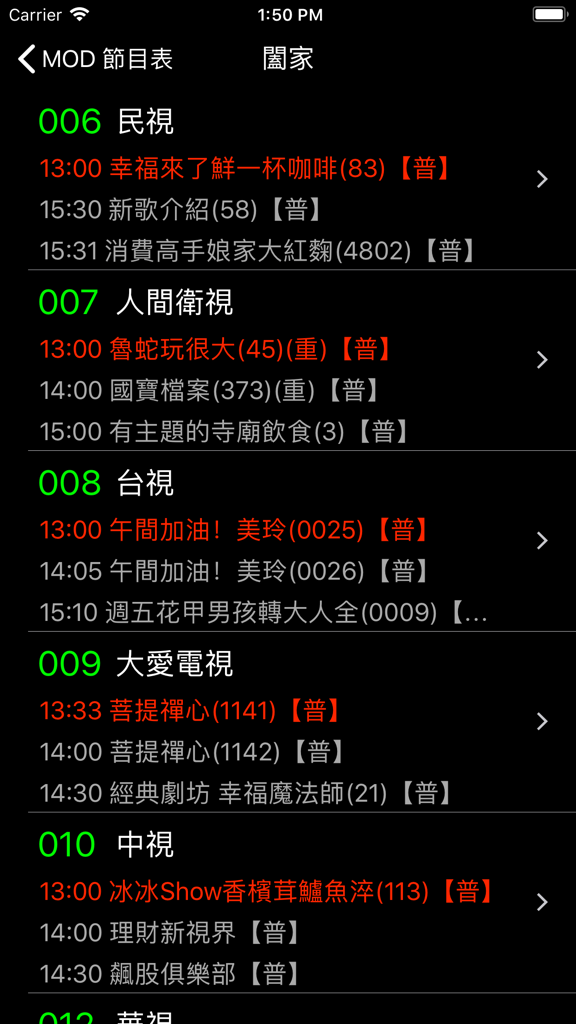 MOD 節目表 - Ein mobiler Bildschirm, der eine Liste taiwanesischer Fernsehsender und ihrer täglichen Programmpläne in der MOD Program Guide App anzeigt