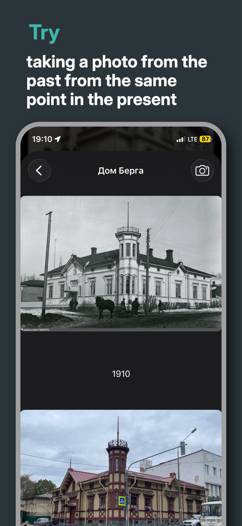 PastVu map - PastVu map app interface showing a historical photo of a building from 1910 compared with its modern appearance
