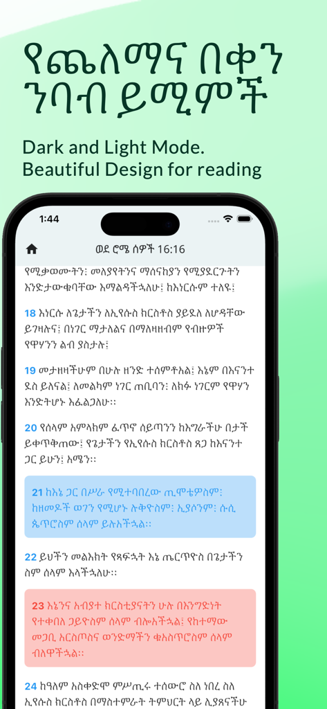 Amharic Bible 81 Books - Interfaz de la aplicación Biblia Amárica 81 Libros mostrando versículos bíblicos en escritura amárica con resaltados codificados por colores