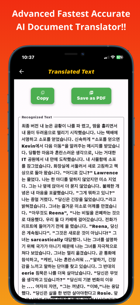 Mobile app interface showing translated text in Korean with options to copy and save as PDF.