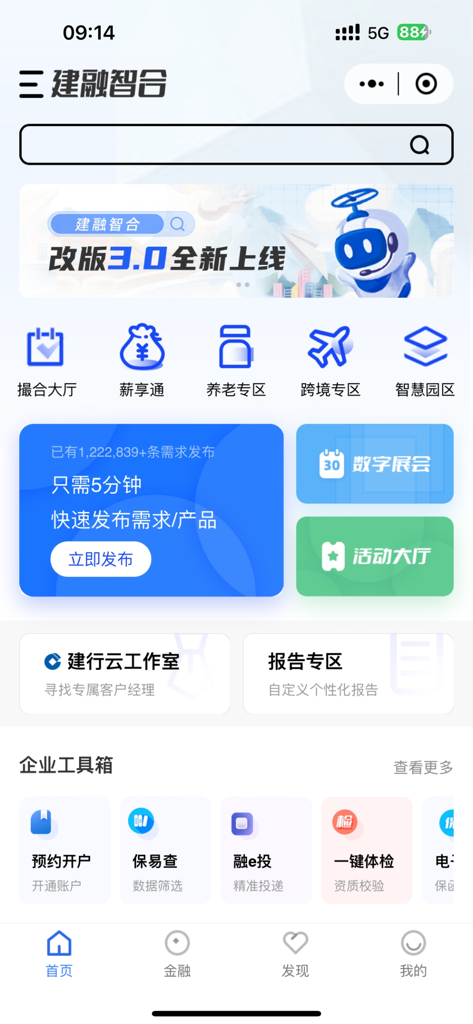 建行企业银行 - Tableau de bord de l'application Banque d'entreprise de la China Construction Bank proposant des outils pour entreprises et des services financiers transfrontaliers