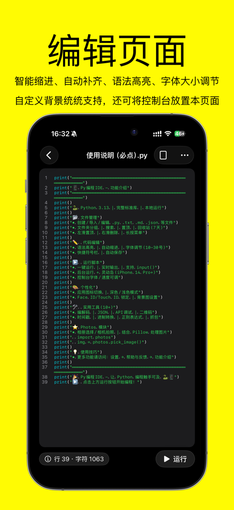 Python IDE mobile app code editor interface showing syntax highlighting and a run button on an iPhone screen.