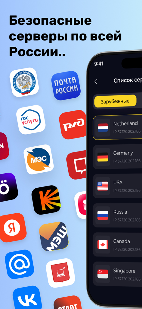 Écran de l'application Taino VPN montrant une liste de serveurs internationaux et des icônes de services russes comme Gosuslugi