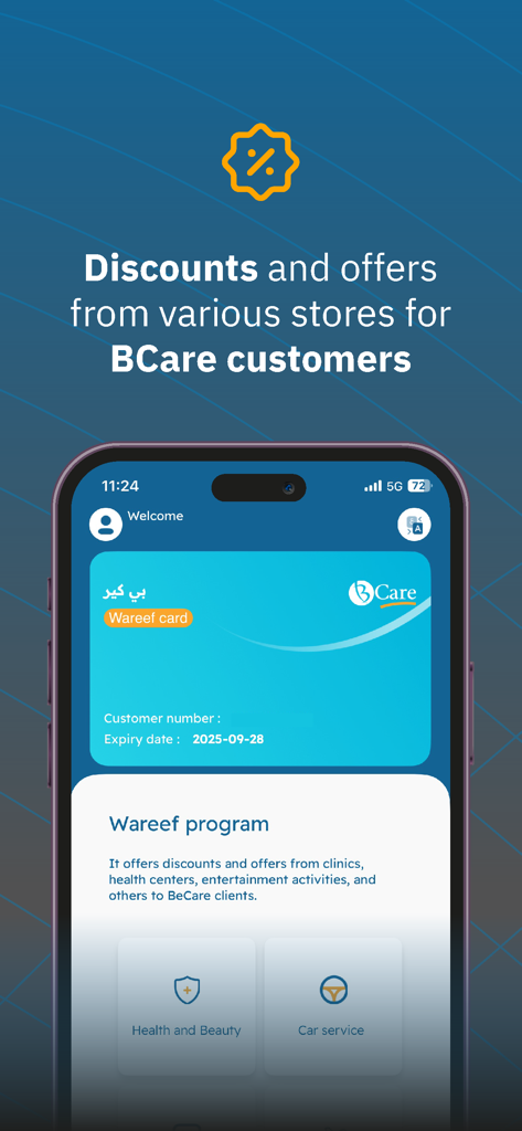 BCare app screen showing the Wareef loyalty program with customer discount card and category offers