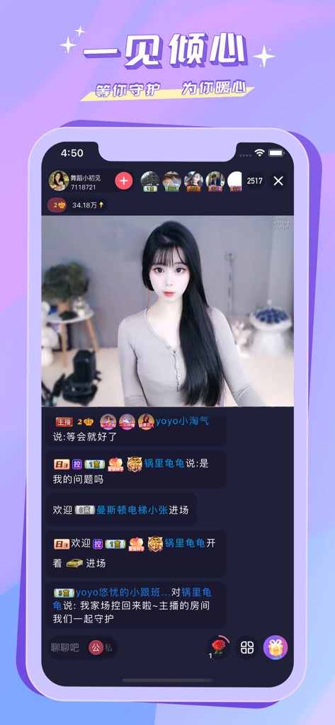 Xiuse Live app screenshot featuring a female live streamer and real-time chat interface