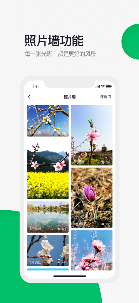 六只脚 — 旅行户外出行轨迹规划大师 - Una interfaz de aplicación móvil que muestra un muro de fotos de varios paisajes y tomas de la naturaleza compartidas por entusiastas del aire libre