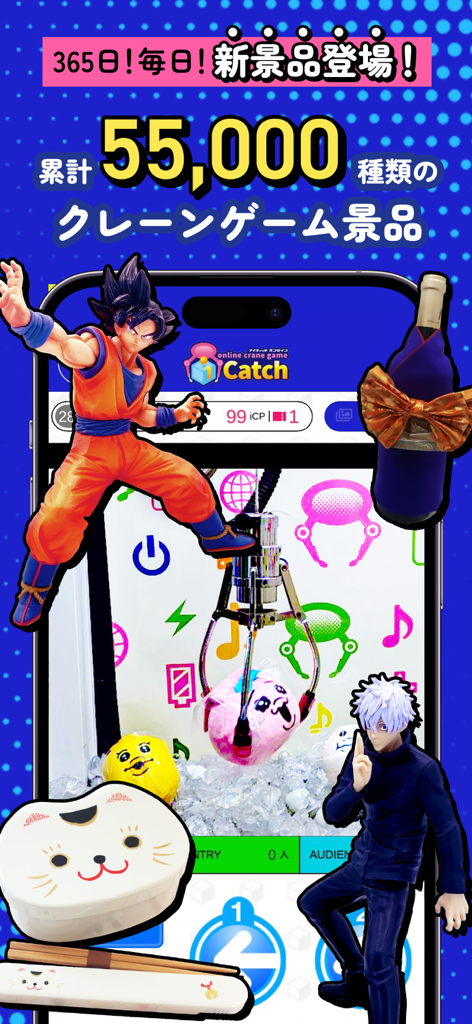 iCatch Online Claw Machine - Interface de l'application iCatch Online Claw Machine présentant des figurines d'anime et un jeu de grue en temps réel