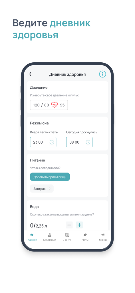 Biogenom health manager app screen for tracking blood pressure sleep and hydration