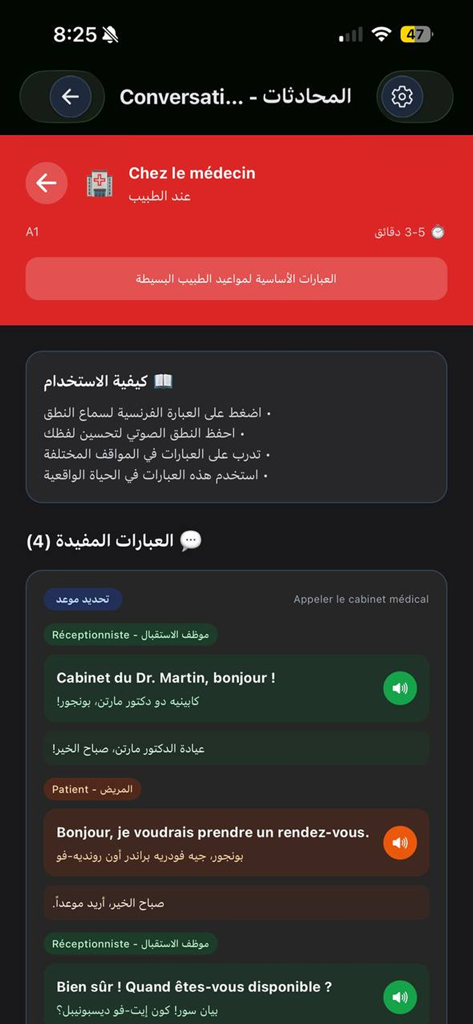Apprendre le français - French learning app interface showing a dialogue at the doctor for Arabic speakers
