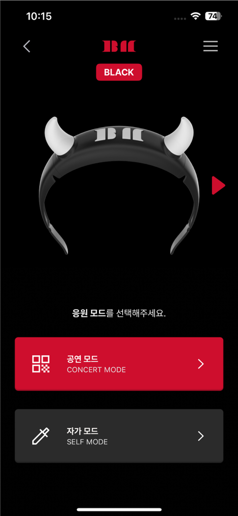 Interface of the BABYMONSTER light stick app showing Concert Mode and Self Mode options with a devil horn light stick image.