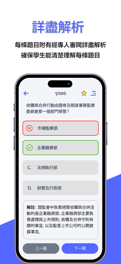 ExamEasy - ExamEasy interface showing a mock exam question with a detailed expert explanation