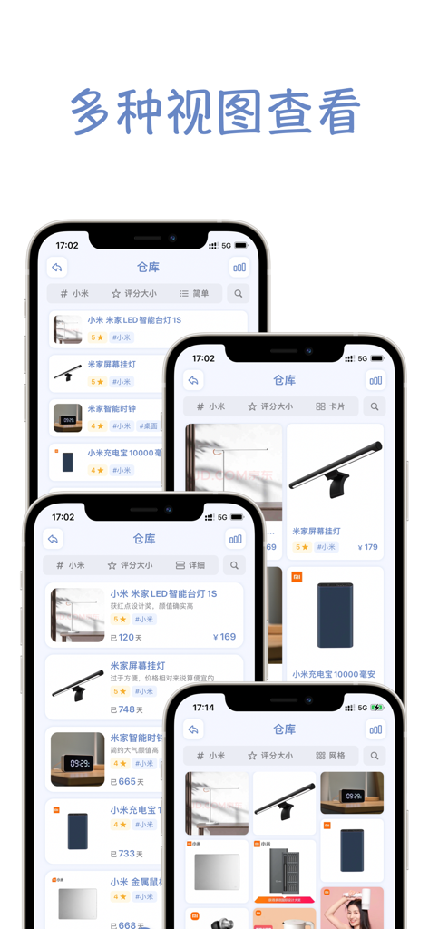 Four phone screens displaying different catalog view modes in the Item Guide app for organizing personal belongings