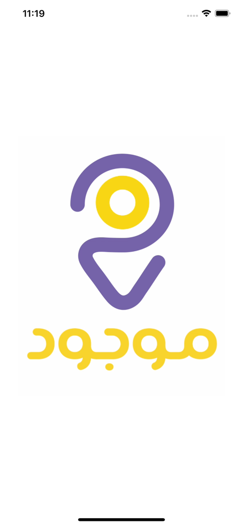 Pantalla de inicio de la aplicación Mawjud Delivery mostrando un logo de pin de ubicación morado con un círculo amarillo y el nombre de la aplicación en caligrafía árabe amarilla sobre un fondo blanco.