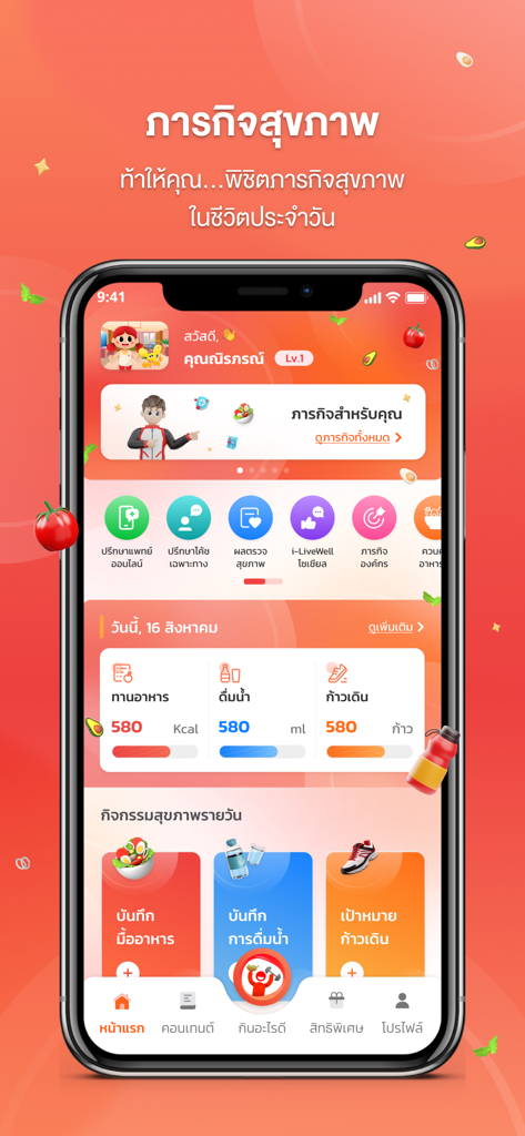 i-LiveWell - Panel de la aplicación de salud i-LiveWell para rastrear calorías diarias, ingesta de agua y pasos