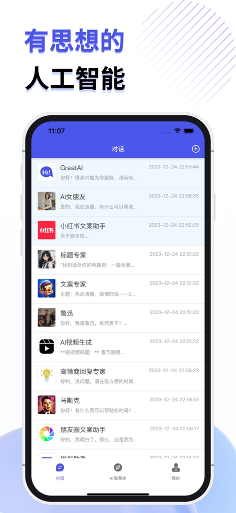 GreatAI - AI人工智能聊天创作新体验 - GreatAI mobile app interface showing a list of AI chat personas for copywriting, productivity, and social companionship