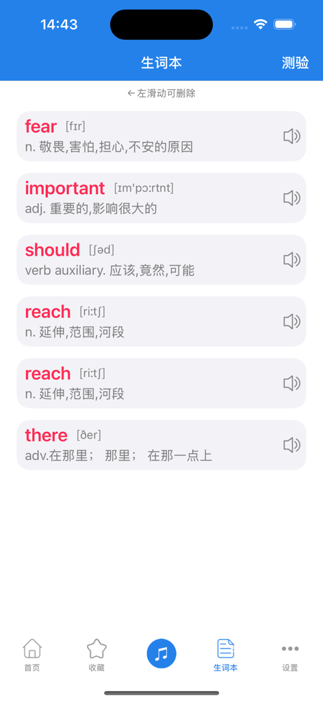 A list of English words with Chinese translations and phonetic pronunciations in the Friends English learning app vocabulary section.
