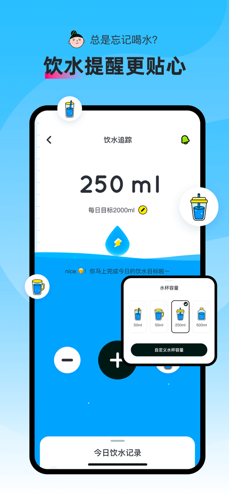Water intake reminder and hydration tracking screen in the Light Food Go app