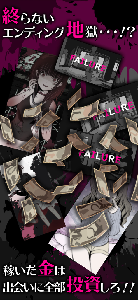 Collage de pantallas de finales de fracaso de la aplicación de simulador de citas yandere Yami Kore