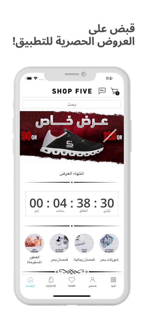 Shop Five Qatar - Shop Five Qatarモバイルアプリのインターフェース。カウントダウンタイマー付きのメンズスニーカーのフラッシュセールを表示。