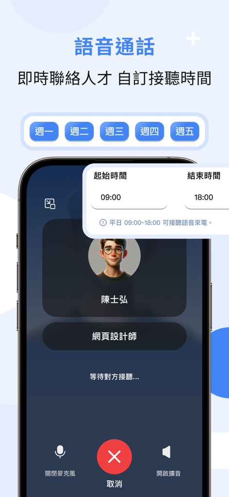 A mobile interface from 1111 Talent Search displaying a voice call in progress with settings for customizing contact availability hours.