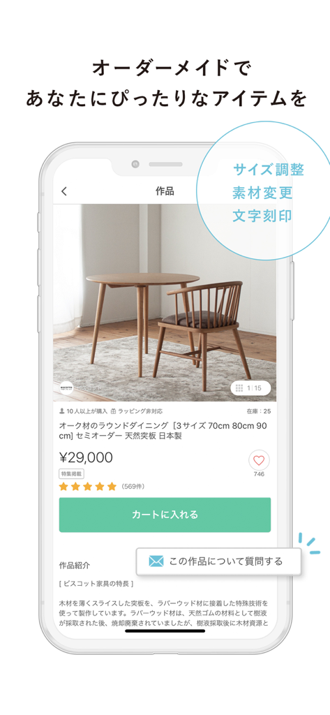 Écran de l'application Creema montrant une table à manger japonaise faite à la main avec des options de commande personnalisée.