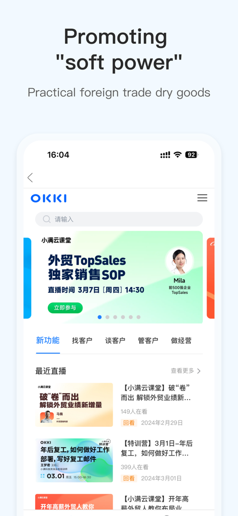 OKKI CRM - OKKI CRM mobile app interface displaying foreign trade sales training resources and live broadcasts