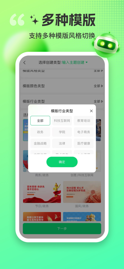 Interface móvel do Gamma AI mostrando uma variedade de modelos de apresentação profissionais e categorias de setor.