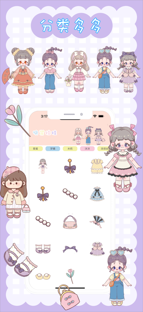 Interface of a princess dress up game showing various outfits and accessories for chibi anime characters