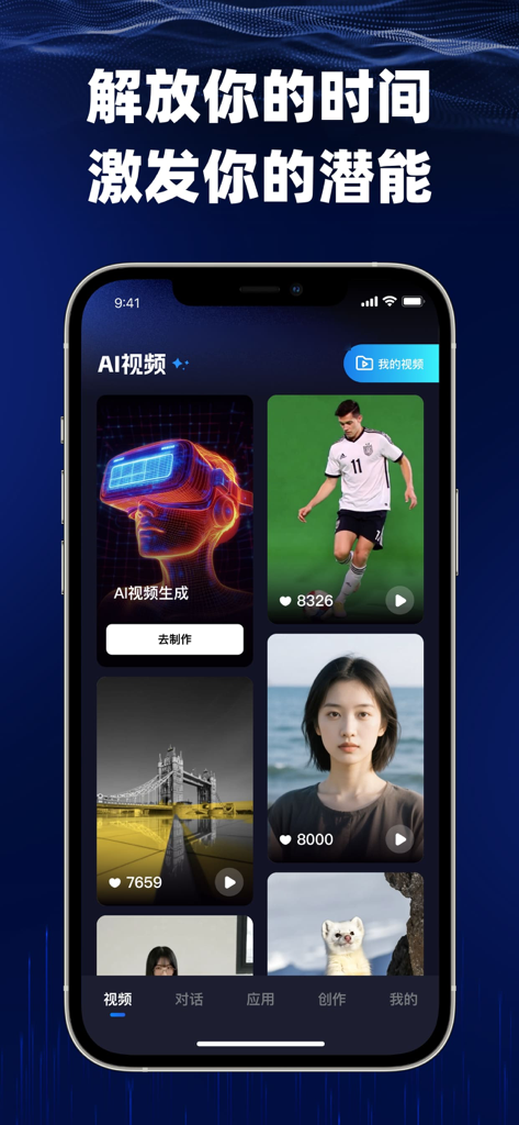 Sorevids ai  Agent Assistant - Sorevids AI app interface showing AI video generation tools and a gallery of video creations