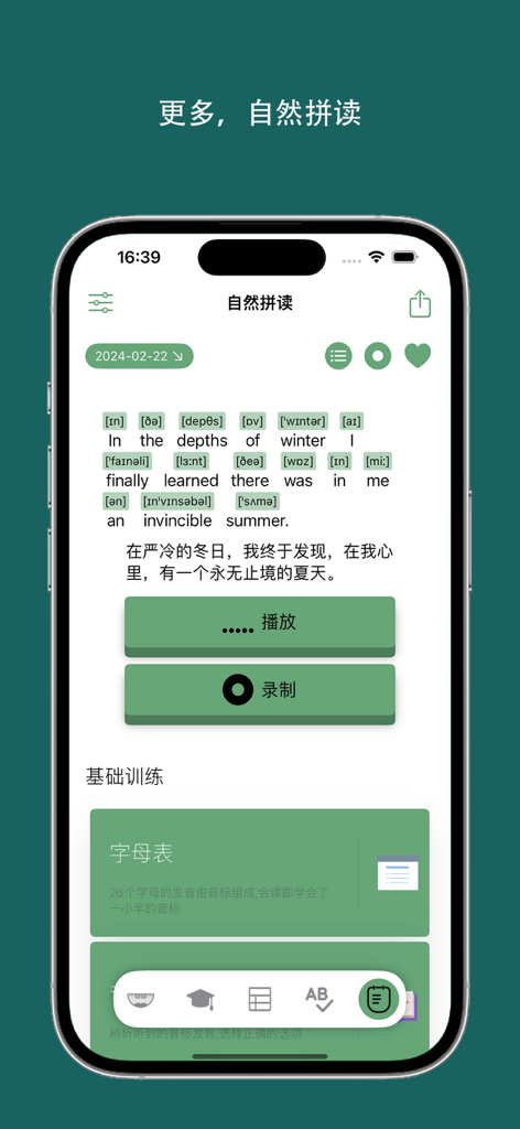 音标小助手 - 学习英语音标与自然拼读 - Interface do aplicativo móvel mostrando uma citação em inglês com transcrições fonéticas IPA e tradução em chinês para prática de pronúncia