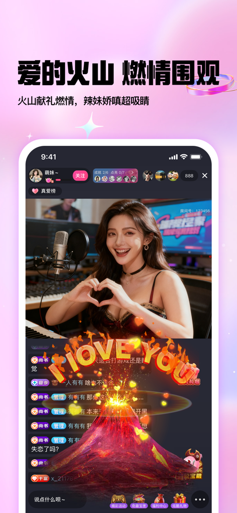 棉花糖直播交友平台 - Weibliche Gastgeberin macht eine Herzgeste während einer Live-Übertragung mit virtuellen Vulkan-Geschenken in der Marshmallow App