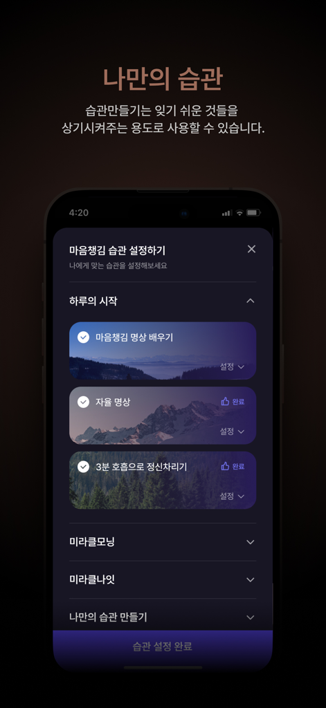 Haru Meditations - Haru Meditations app screen showing the setup for personalized daily mindfulness habits and rituals.