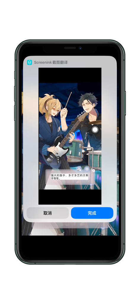 Screenink app performing real-time screen translation on an anime game