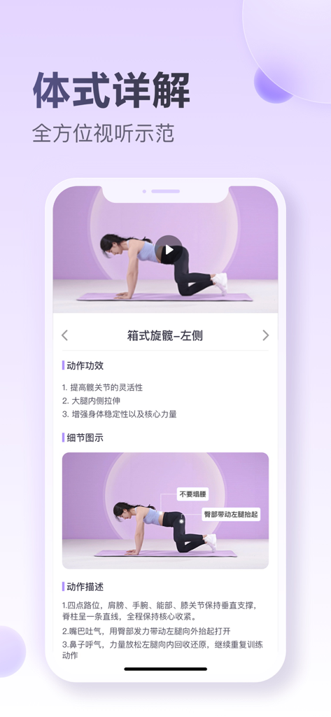 每日美愈-孕期运动产后修复紧致盆底肌 - Screenshot of the Daily Beauty and Healing app showing a detailed postpartum yoga posture guide with an instructional video.