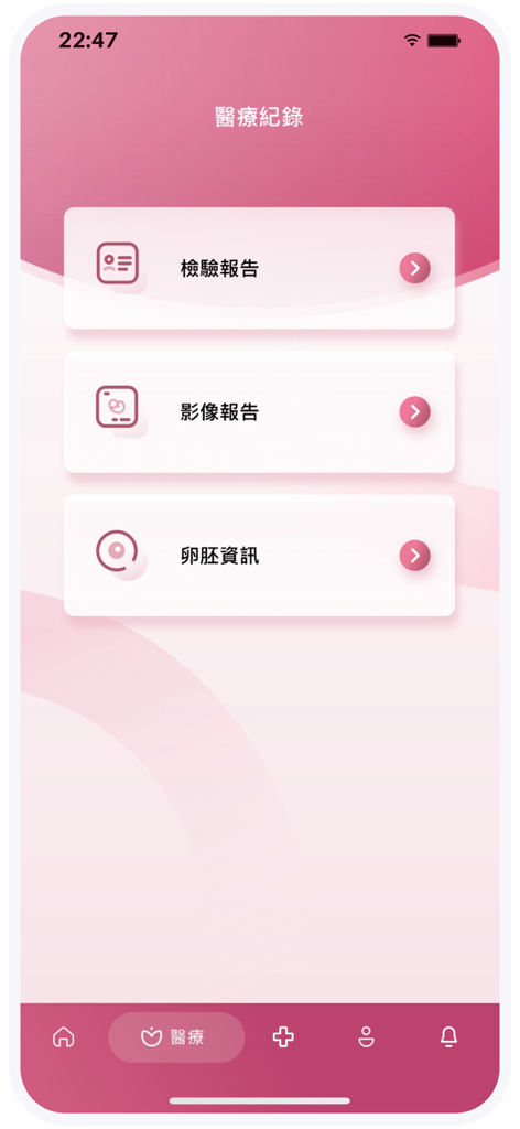 Nuwa Healthcare - Nuwa Healthcare mobile app medical records interface featuring options for lab reports, imaging reports, and embryo information