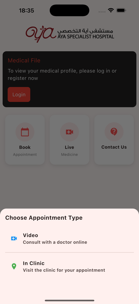 Aya Hospital - مستشفى اية - Aya Hospital mobile app interface showing options to choose between a video or in-clinic appointment