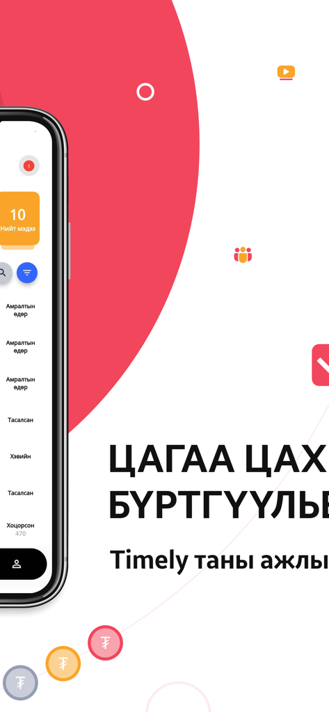 Timely.mn Admin - Mobile dashboard of Timely Admin app for tracking employee attendance and work status.