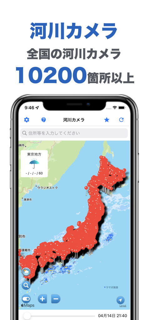 일본 전역에 10,200개 이상의 하천 모니터링 마커가 표시된 River Camera 앱 인터페이스 지도