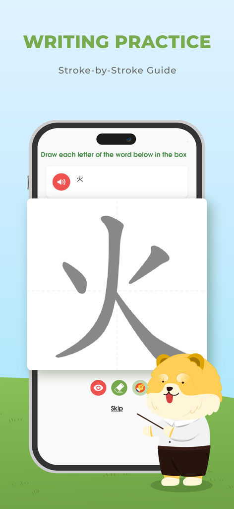 HeyChina: Learn Chinese - 一筆書きガイド付きの中国語の文字の書き取り練習を示すHeyChinaモバイルアプリのスクリーンショット