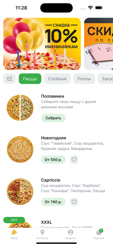 Доставка пиццы Cagliari - Captura de pantalla de la aplicación de entrega de pizza Cagliari con variedades de pizza y un banner de descuento de cumpleaños del 10 por ciento