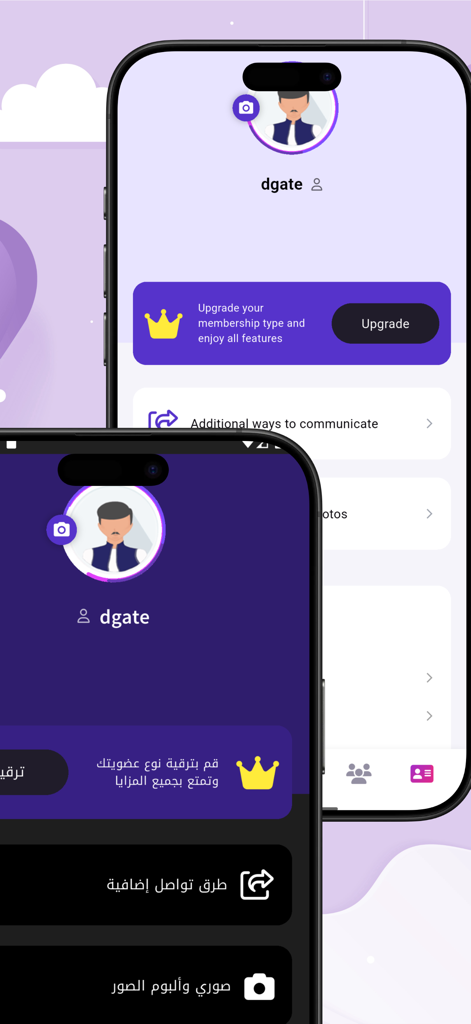 Zawag Muslim Ehe-App Profilbildschirm, der Optionen für die Mitgliedschaftsaktualisierung und Kommunikationsfunktionen auf Englisch und Arabisch zeigt.